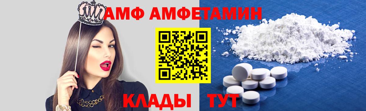 Амфетамин VHQ Тихорецк