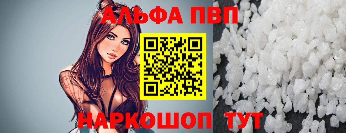 Мефедрон Тихорецк