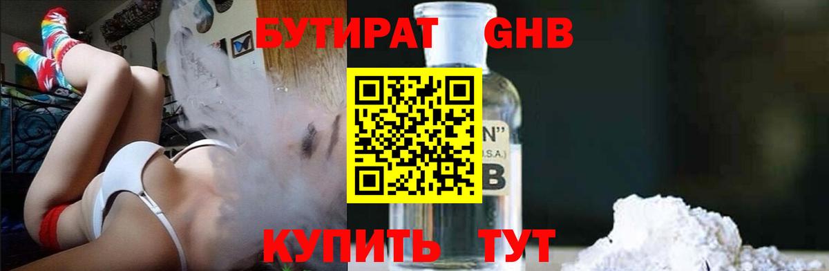 БУТИРАТ оксана  Вход с VPN  Тихорецк 