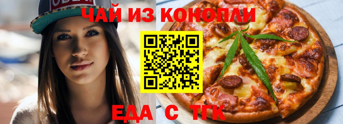 Canna-Cookies марихуана  Вход с VPN  Тихорецк 