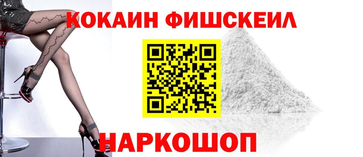 Cocaine Перу  Вход с VPN  Cocaine  Тихорецк 