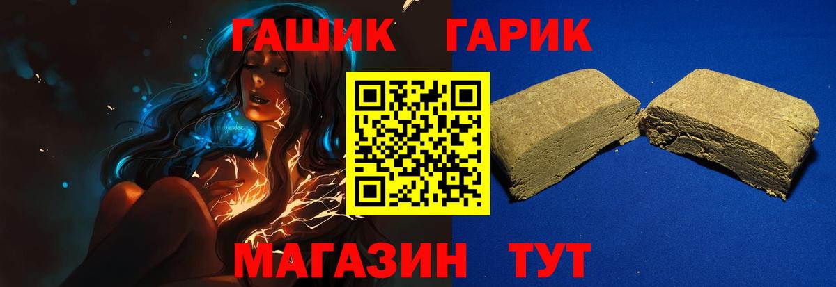 Гашиш гашик Тихорецк