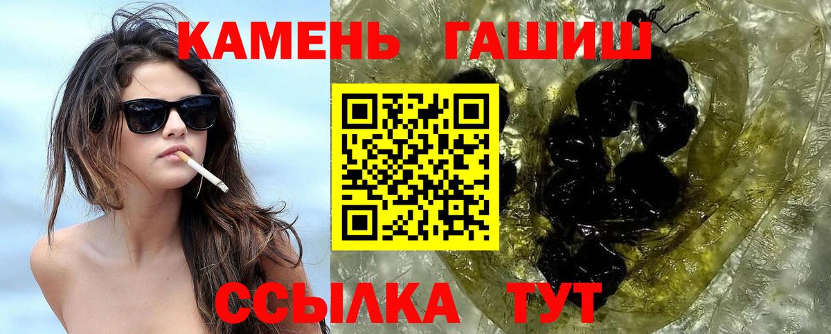 ГАШ Premium  ГАШ индика сатива  Тихорецк  Вход с VPN 