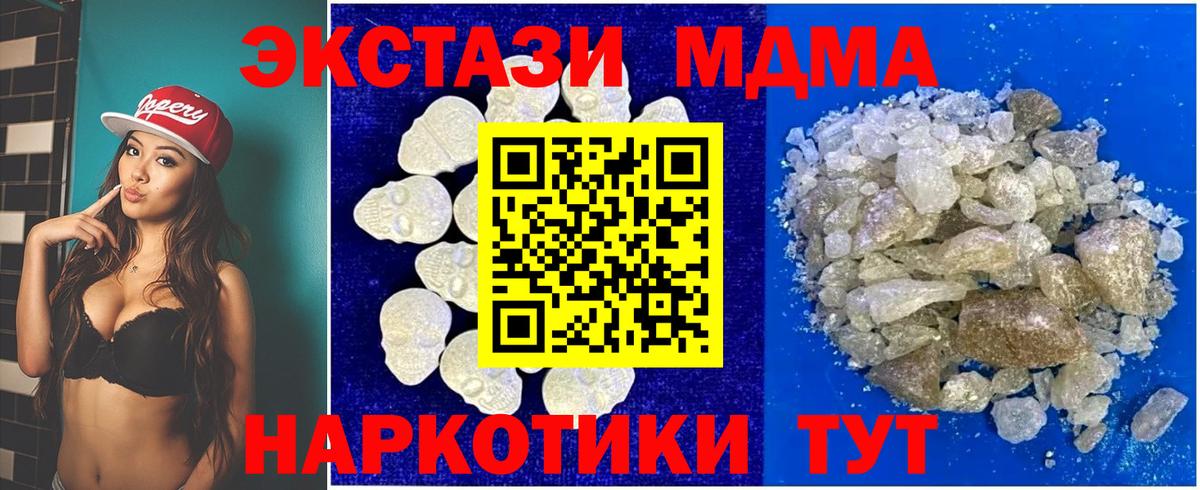 МДМА crystal  MDMA  Вход с VPN  Тихорецк  МДМА VHQ 