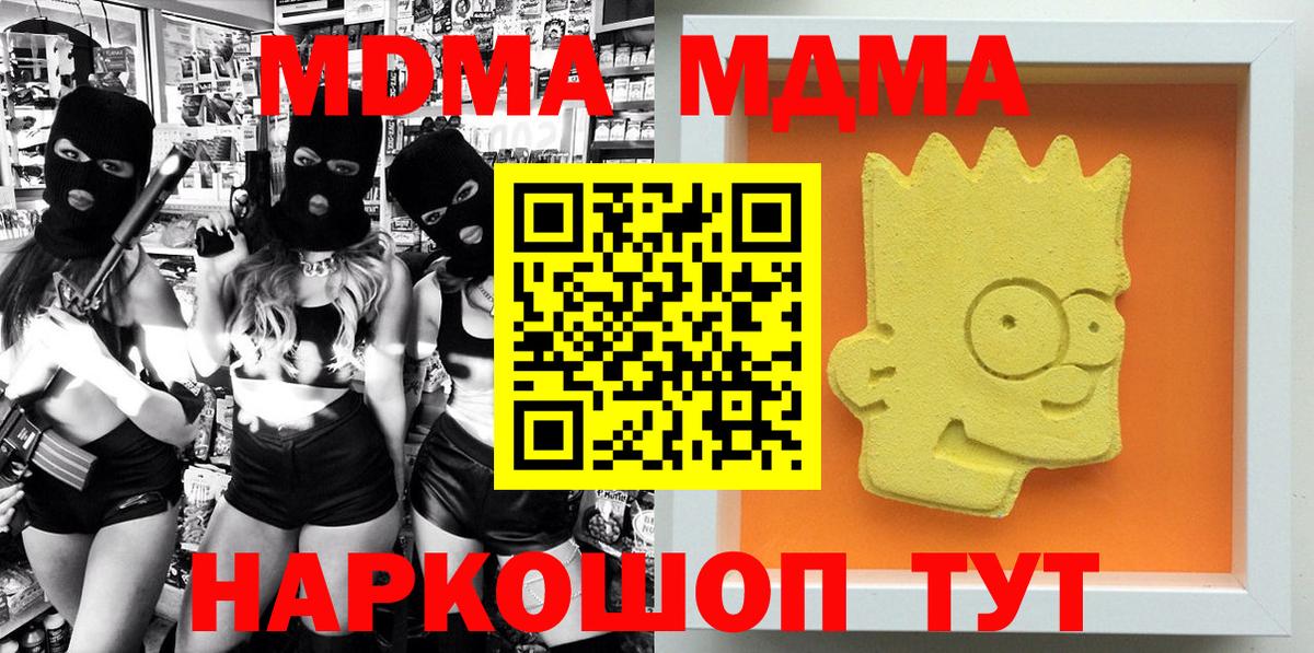 МДМА VHQ Тихорецк