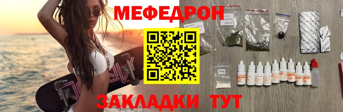 МЕФ 4 MMC  цены наркотик  Тихорецк  Вход с VPN  МЯУ-МЯУ 