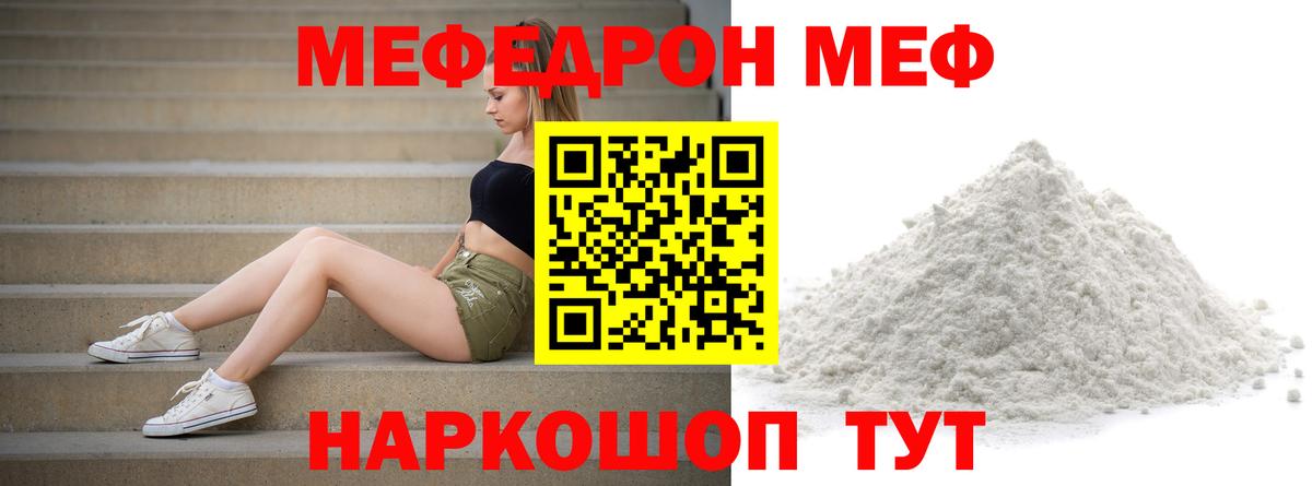 Меф кристаллы Тихорецк