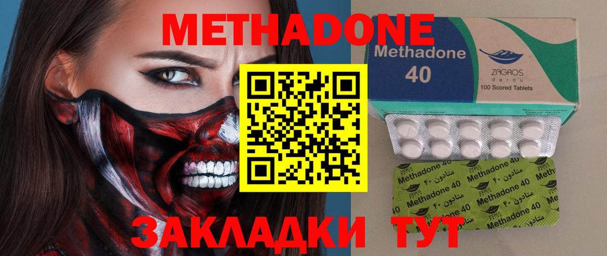 МЕТАДОН белоснежный Тихорецк