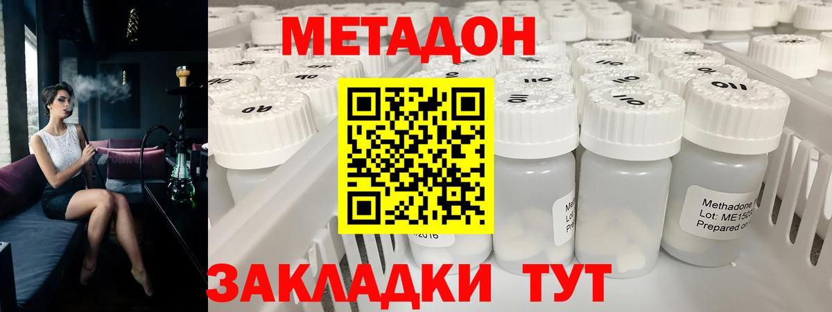 Тихорецк  Метадон кристалл  Вход с VPN 