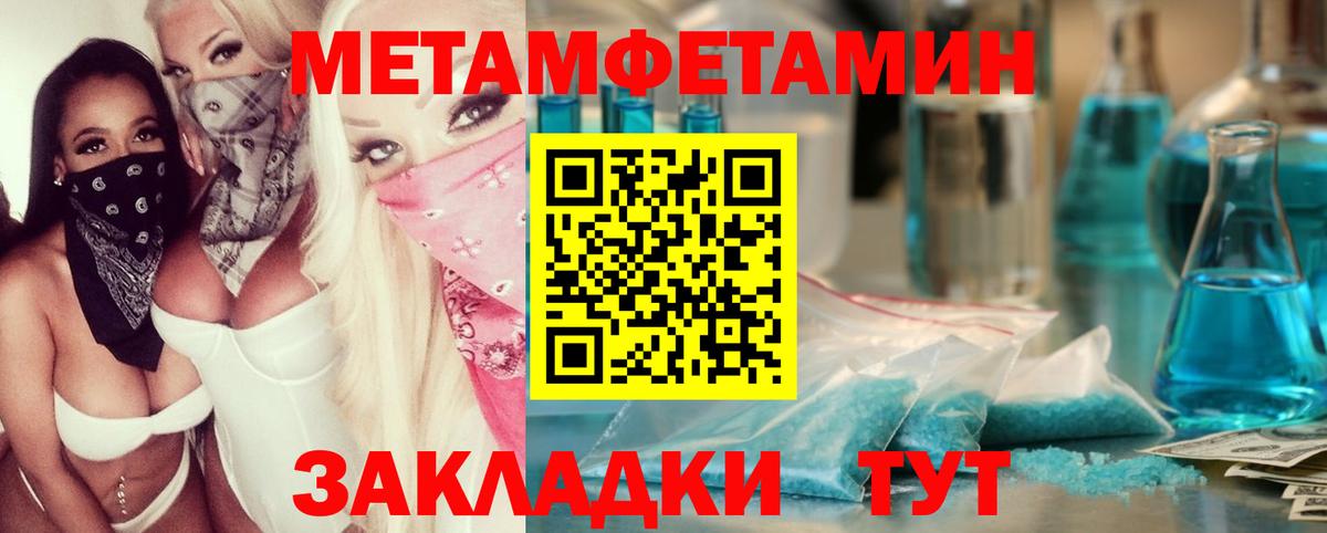 Метамфетамин мет Тихорецк