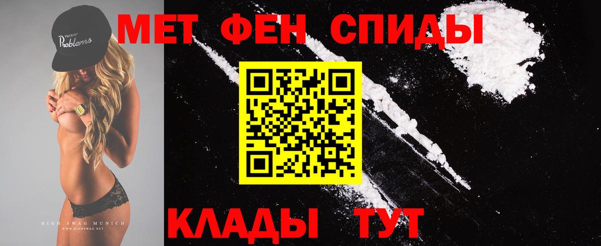 Тихорецк  Метамфетамин винт  Вход с VPN 
