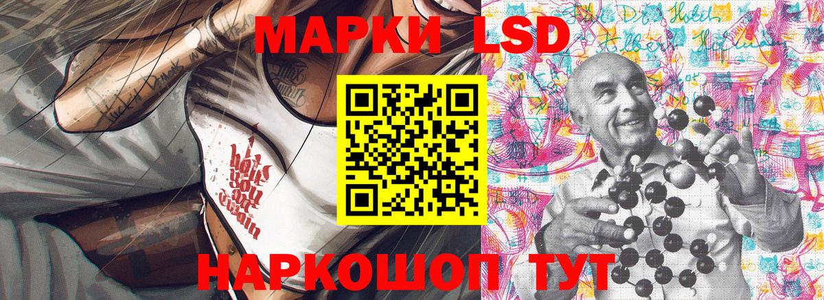 Тихорецк  Наркотические марки 1,8мг  Вход с VPN 