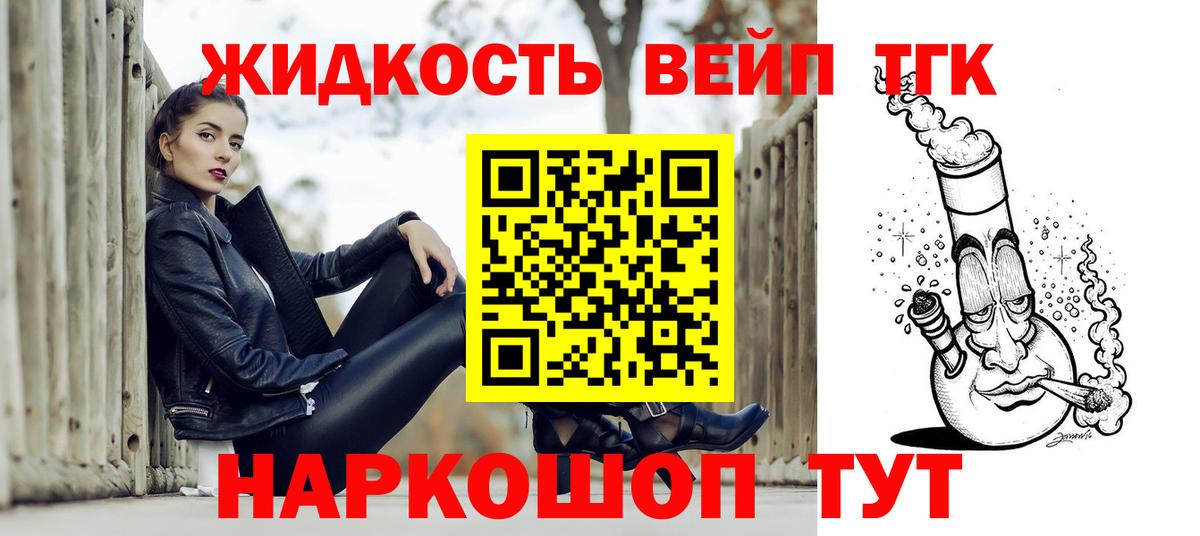 Тихорецк  ТГК жижа  Вход с VPN 