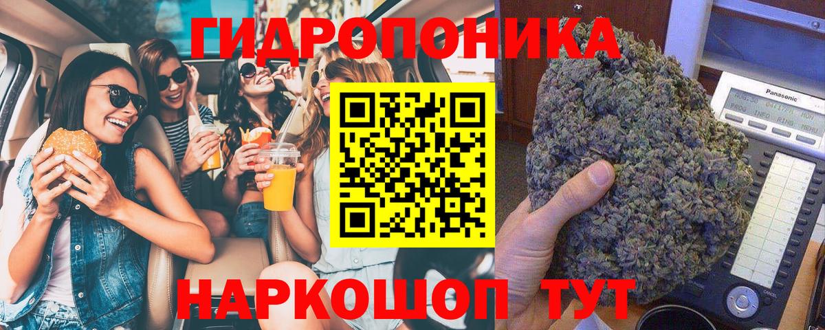 Марихуана марихуана Тихорецк